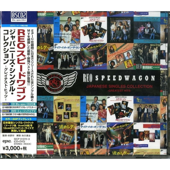 Colección de CD SMJ Los Mejores Éxitos Blu‑Spec CD2 + DVD