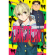 thumbnail image 1 of Manga Dandadan #10 - Ivrea Argentina, 1 of 1
