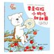 thumbnail image 1 of Libro Jie Li Chu Ban She – Si le das una dona a un perro, 1 of 1