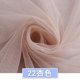 thumbnail image 1 of Xiao Hua Gasa Delgada Suave Rosa Claro -1 Pieza, Hilo de Malla de Poliéster Ligero de 39.37 X 62.99 Pulgadas, Fácil de Cortar y Coser, Decoración y Adorno para Manualidades DIY, 1 of 3