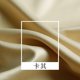 thumbnail image 1 of Xiao Hua Caqui Bricolaje Artesanía Tela para Coser -1 Pieza, 39.37 X 59.06 Pulgadas Tela de Satén Suave, Tela de Boda Tipo Seda con Brillo, Vestido de Noche, Tela de Fondo y Proyecto de Manualidades, 1 of 3