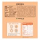 thumbnail image 5 of Té SONGWON de Cáscara de Cebolla Coreana – 40 Saquitos de 0,6 g, 5 of 7
