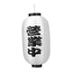 thumbnail image 3 of Linterna Satén Impermeable Decoraciones Plegable Japonés Para Home Pub Festival 8 Pulgadas Blanco B, 3 of 5