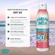 thumbnail image 2 of Protector Solar en Spray Habana Brisa 170 g SPF 50 Amigable con los Arrecifes, 2 of 9