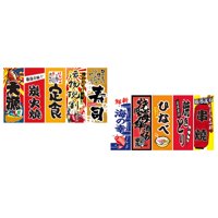 Magideal - Banderas Colgantes De Sushi Japonés De Poliéster, Pancartas, Arte Publicitario, Impresiones , Banderines Para Ventana, Puerta De Habitación , Estilo E