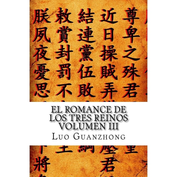 El Romance de los Tres Reinos Volumen III Edición en Español