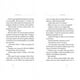 thumbnail image 2 of Libro Vibraciones, 2 of 3