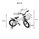 thumbnail image 2 of Bicicleta de Paseo con Canasto Aro 12″, 2 of 6