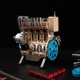 thumbnail image 2 of Modelo de motor TECHING de 4 cilindros 15 cm 4,7 kg, 2 of 9
