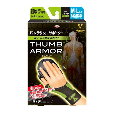 Vantelin - Thumb Armor Muñequera Para Gamers Talla M-L Neon Lime