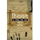 thumbnail image 1 of Negación: Memoria del Terror (Edición en Marathi) – Mehta Publishing House, 1 of 1