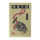 thumbnail image 1 of Tarjeta talismán Feng Shui Import Serpiente-Tortuga para la seguridad del hogar, 1 of 1