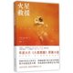 thumbnail image 1 of Libro Yi Lin Chu Ban She/Tsai Fong Books – El Marciano (Edición en chino), 1 of 1
