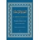 thumbnail image 1 of Libro publicado de forma independiente Al-Aqidah Al-Wasitiyah en árabe, 1 of 1