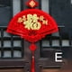 thumbnail image 1 of 1pc Traditional Chinese New Year Decoration: Red Chinese Knot Pendant for Festive Celebration!, 1 of 5