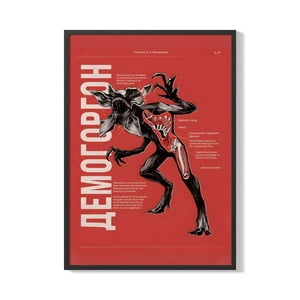 Creango - Cuadro Poster Enmarcado Stranger Thing Diseño 6 Decorativo
