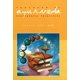 thumbnail image 1 of Libro de texto Ayurvedic Press Ayurveda, Vol. 1, 1 of 1