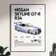 thumbnail image 1 of Cuadro Nissan Skyline Gt-r R34 Rápido Y Furioso Gtr + Marco, 1 of 1