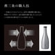 thumbnail image 4 of Botella Snow Peak de titanio 540 ml para saké, 4 of 9