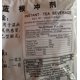 thumbnail image 2 of Té de hierbas Ban Lan Gen Chong Ji – Shun De, 2 of 3
