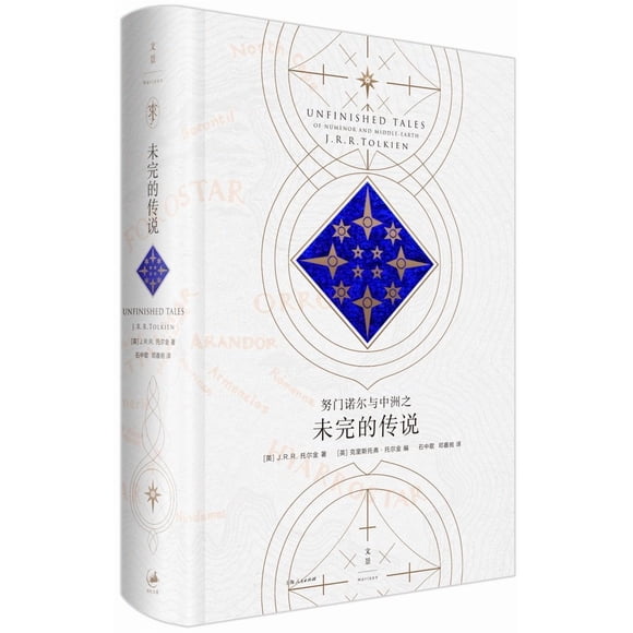 Libro Edición en Chino – Shanghai People's Publishing House