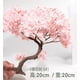 thumbnail image 1 of suxuMhao Árboles Artificiales, 2 Pzas Árboles Falsos Rosas Árboles Falsos, 7.8 X 7.8in Árbol de Alambre Simulado Modelo de Mesa de Arena Decoración de Árbol Árboles Escena Árbol Modelo, Árboles, 1 of 5