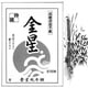 thumbnail image 1 of Papel arroz para caligrafía JapanBargain, 100 hojas, 9.5 x 13 cm - paquete de 12, 1 of 6