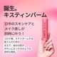 thumbnail image 5 of Bálsamo labial KAHI Seoul Kisstin 9g, 5 of 9