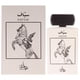 thumbnail image 1 of Perfume Turath Sayyaf EDP 80ml Unisex, 1 of 3