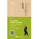 thumbnail image 1 of LIBRO El Andar cómo Camino - XIAO BIN, 1 of 2