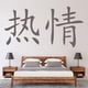 thumbnail image 2 of Decomural Passion Chinese Symbol WS-16075, 2 of 2