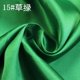thumbnail image 1 of Xiao Hua Tela de Costura Verde -1 Pieza, Ancho 59.06 Pulgadas, Largo 10.9 Yardas, Tela de Poliéster, Sensación Suave, Adecuada para Ropa DIY, Ropa de Cama, Decoración de Artesanías, 1 of 3