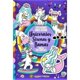thumbnail image 1 of Megalibro -&nbsp;Unicornios.&nbsp;Sirenas Y&nbsp;Llamas, 1 of 1