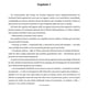 thumbnail image 2 of Línea De Sucesión de Editorial Harper Collins, 2 of 3
