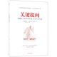 thumbnail image 1 of Libro CITIC Press Corporation "Wait, What?": Edición en chino, 1 of 1
