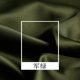 thumbnail image 1 of Xiao Hua Tela de Costura Artesanal DIY -1 Pieza de Verde Oscuro, Tela de Satén Lisa de 39.37 X 59.06 Pulgadas, Tela de Boda Tipo Seda con Brillo, Vestido de Noche, Tela de Fondo y Proyecto de, 1 of 3