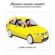 thumbnail image 2 of Primeros Descubrimientos - Los Transportes, 2 of 6
