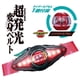 thumbnail image 5 of Juguete Bandai Kamen Rider Zitz DX Zetz Driver con Booster, 5 of 9