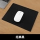 thumbnail image 1 of suxuMhao Alfombrillas de Mouse, 2 Pzas Negro 9 X 7.4in Alfombrilla de Mouse, Alfombrilla de Mouse para Computadora para Oficina y Gamer, Alfombrilla de Mouse Pequeña para Laptop, Alfombrilla de, 1 of 4