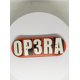 thumbnail image 4 of Fingerboard LEEFAI Op3ra Pro 34x96 mm Deck de madera de arce, 4 of 8