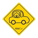 thumbnail image 1 of Señalética Reflectante "Baby in Car" (2 unidades), 1 of 2