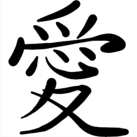 Rienda Libre - Sticker Chinese Symbol For Love Kanji Auto Camioneta