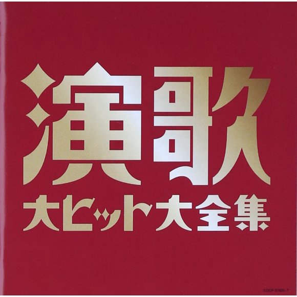 Colección Musical Nippon Columbia Enka Big Hit