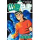 thumbnail image 1 of Libro Yuyu Hakusho, Vol. 14 (集英社), 1 of 1