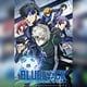 thumbnail image 3 of Manga Blue Lock Episode Nagi 03, 3 of 3