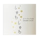 thumbnail image 2 of Sake Kamikokoro Shuwa Shuwa 250ml, 2 of 3