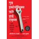 thumbnail image 1 of Libro Good Economics para Tiempos Difíciles (Edición en Hindi) – Manjul Publishing House, 1 of 5