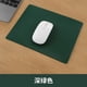 thumbnail image 1 of suxuMhao Alfombrillas de Mouse, 2 Pzas Verde Oscuro 10.2 X 8.2in Alfombrilla de Mouse, Alfombrilla de Mouse para Computadora para Oficina y Gamer, Alfombrilla de Mouse Pequeña para Laptop,, 1 of 4