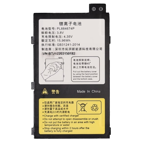 Batería TokenWorks IDVisor Smart V2 3,8 V 4200 mAh