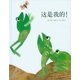 thumbnail image 1 of Libro Nan Hai Chu Ban Gong Si "Es mío" (Chino), 1 of 1